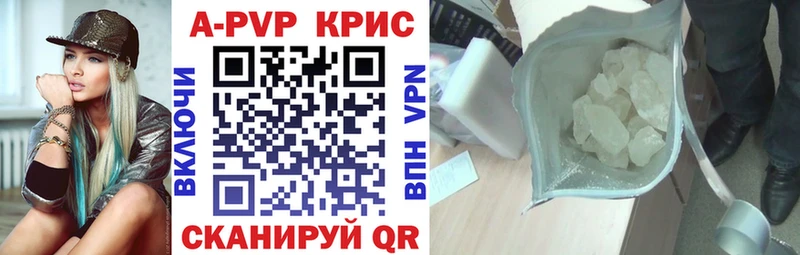 даркнет сайт hydra как войти Альфа ПВП Crystall Аргун