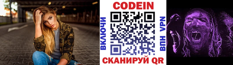 Codein Purple Drank  Аргун 