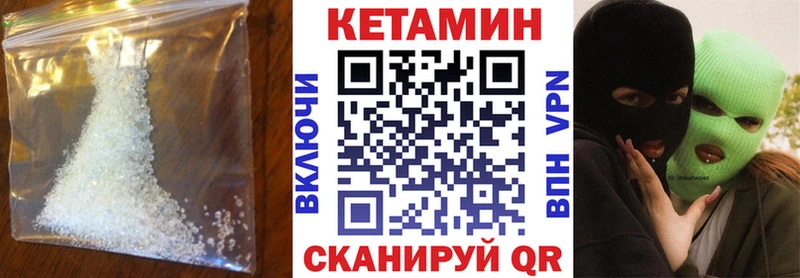 КЕТАМИН ketamine  Аргун 